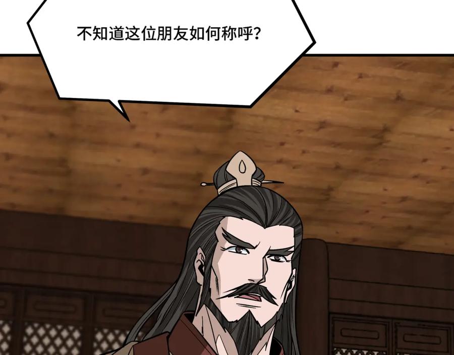 《最强反派系统》第306话 收徒 第16页