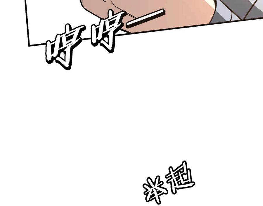 《最强反派系统》第306话 收徒 第82页