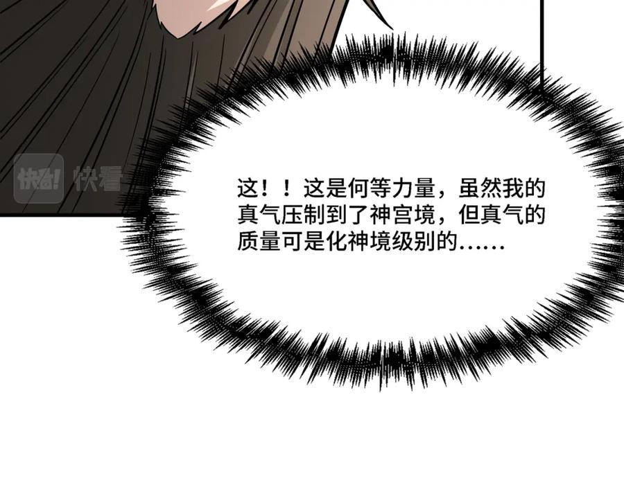 《最强反派系统》第306话 收徒 第64页