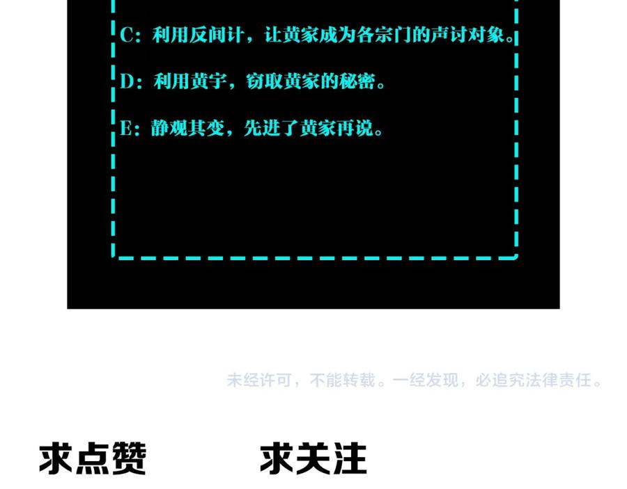 《最强反派系统》第306话 收徒 第131页