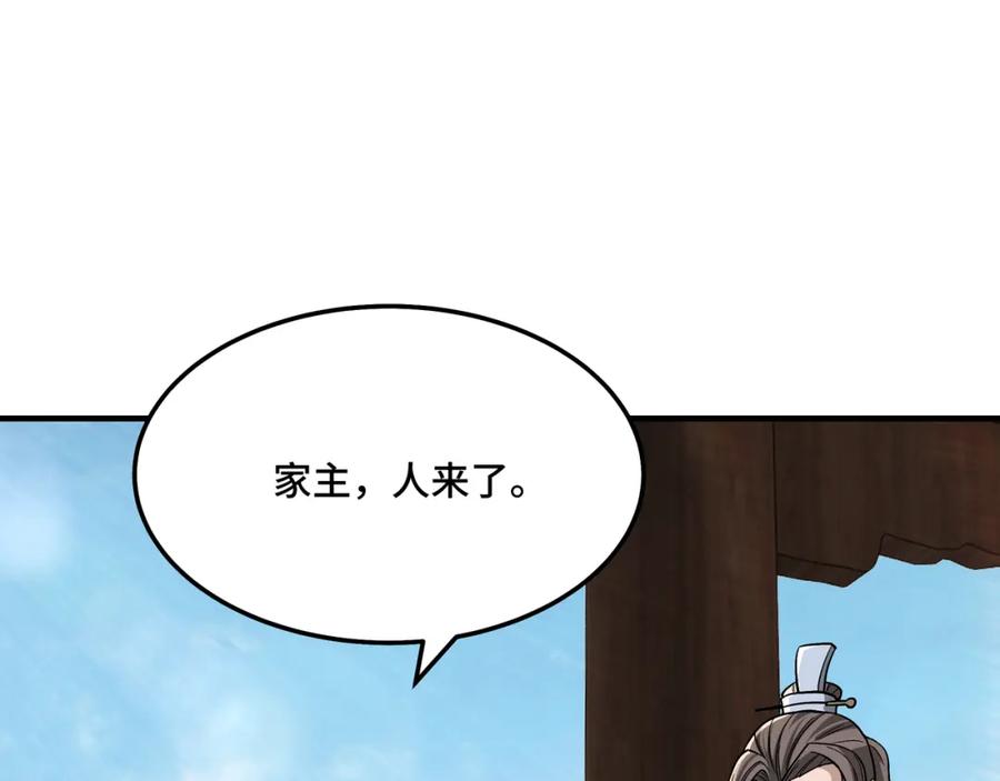 《最强反派系统》第306话 收徒 第7页