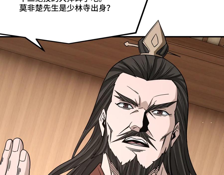《最强反派系统》第306话 收徒 第103页