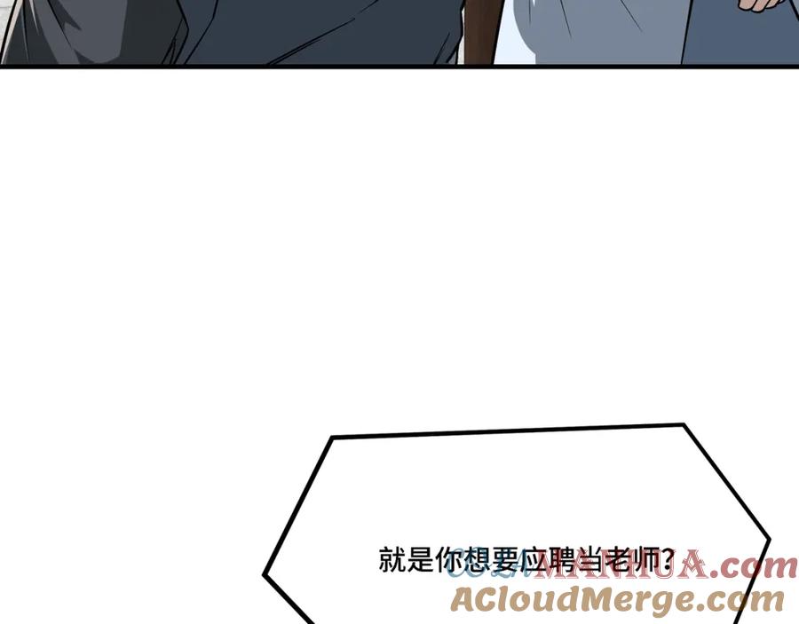 《最强反派系统》第306话 收徒 第9页