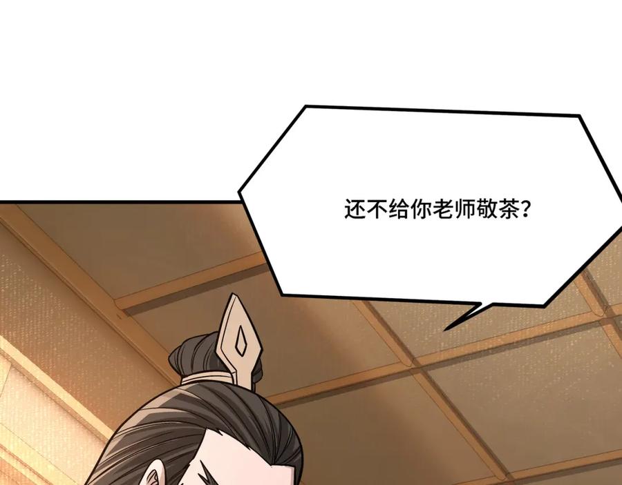 《最强反派系统》第306话 收徒 第120页