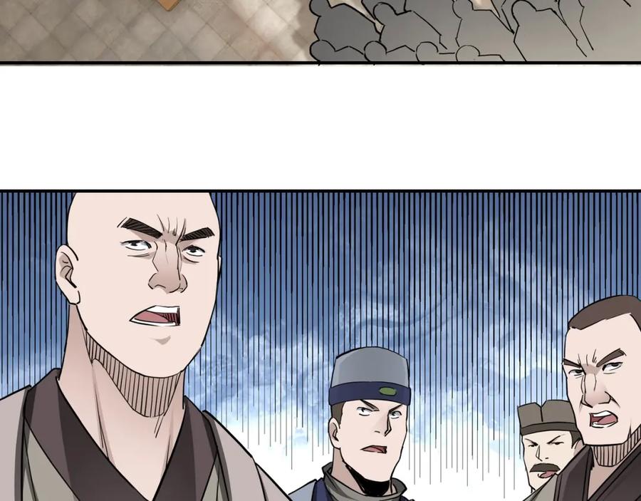 《最强反派系统》第30话 成王败寇 第36页