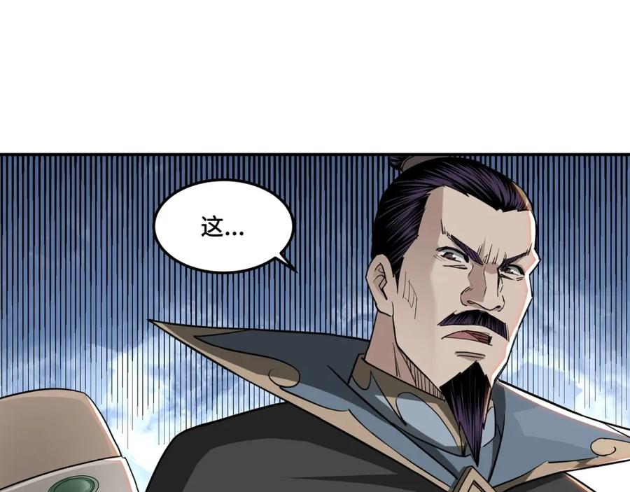 《最强反派系统》第30话 成王败寇 第8页