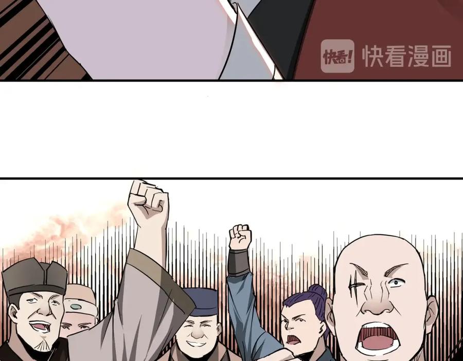 《最强反派系统》第30话 成王败寇 第39页