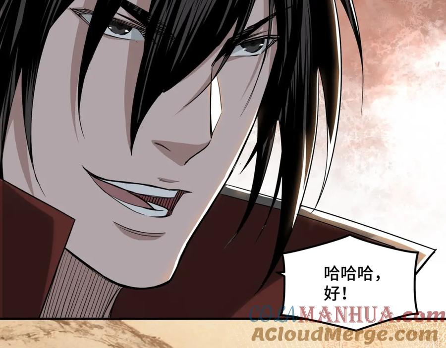 《最强反派系统》第30话 成王败寇 第17页