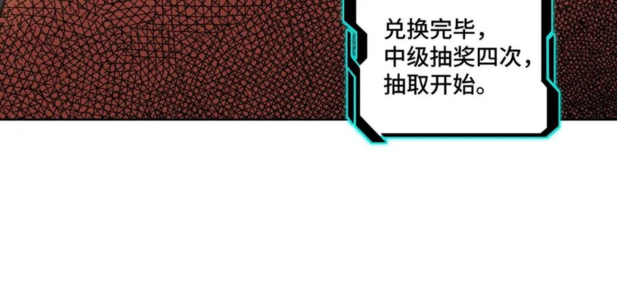《最强反派系统》第30话 成王败寇 第67页