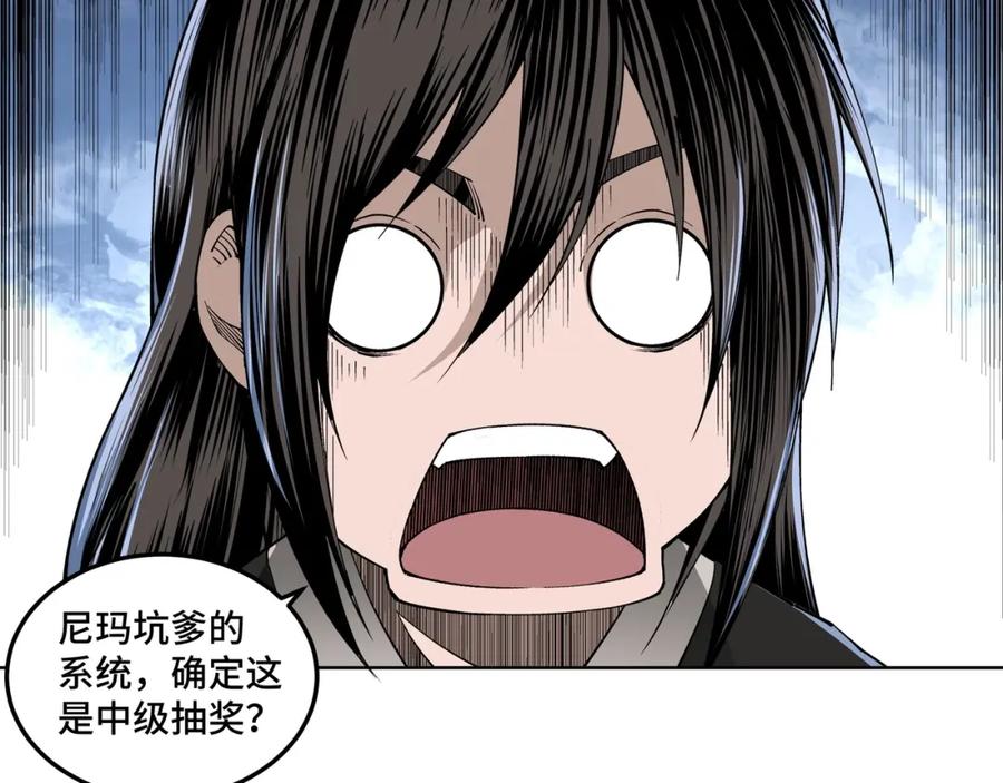 《最强反派系统》第30话 成王败寇 第72页