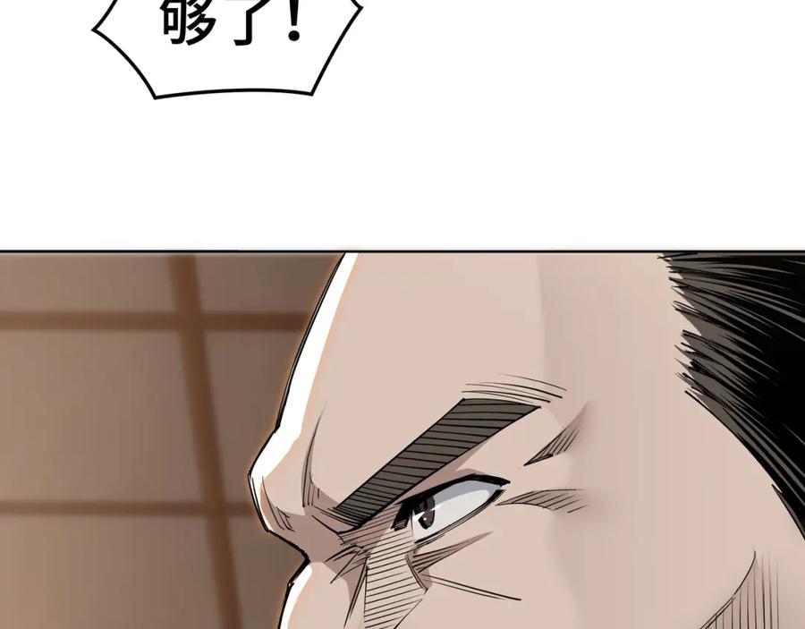 《最强反派系统》第30话 成王败寇 第106页