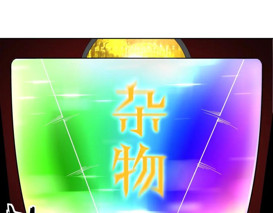 《最强反派系统》第30话 成王败寇 第68页