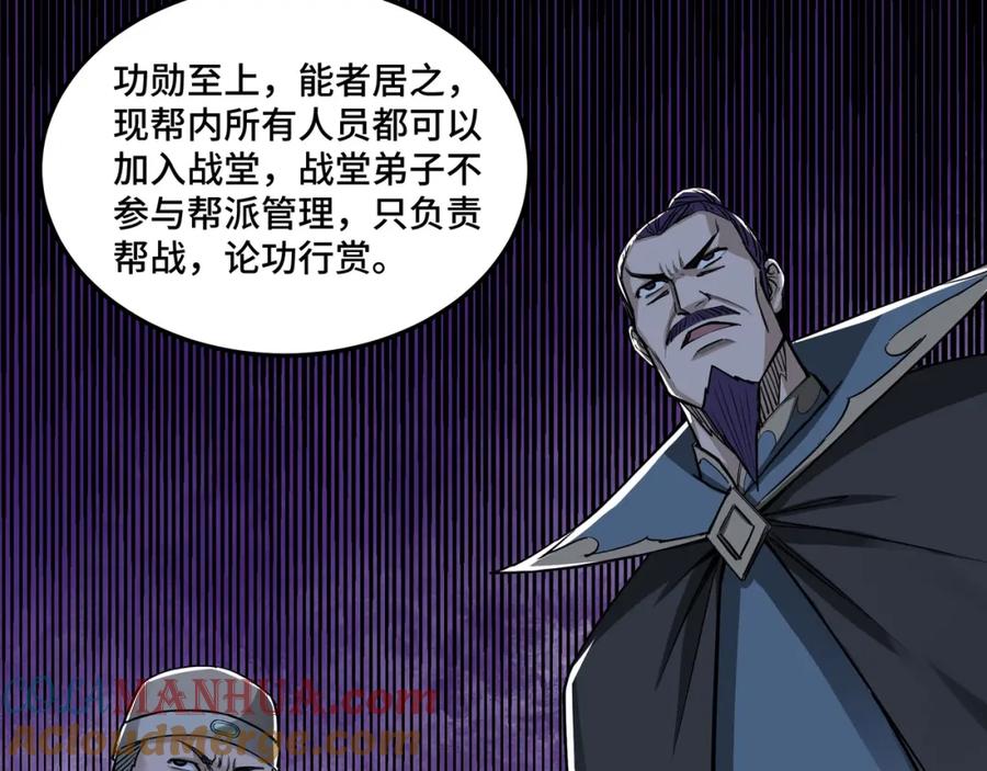 《最强反派系统》第30话 成王败寇 第29页