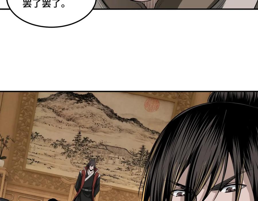 《最强反派系统》第30话 成王败寇 第11页