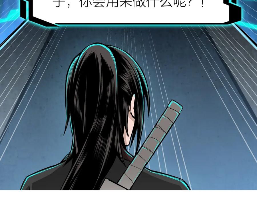 《最强反派系统》第30话 成王败寇 第116页