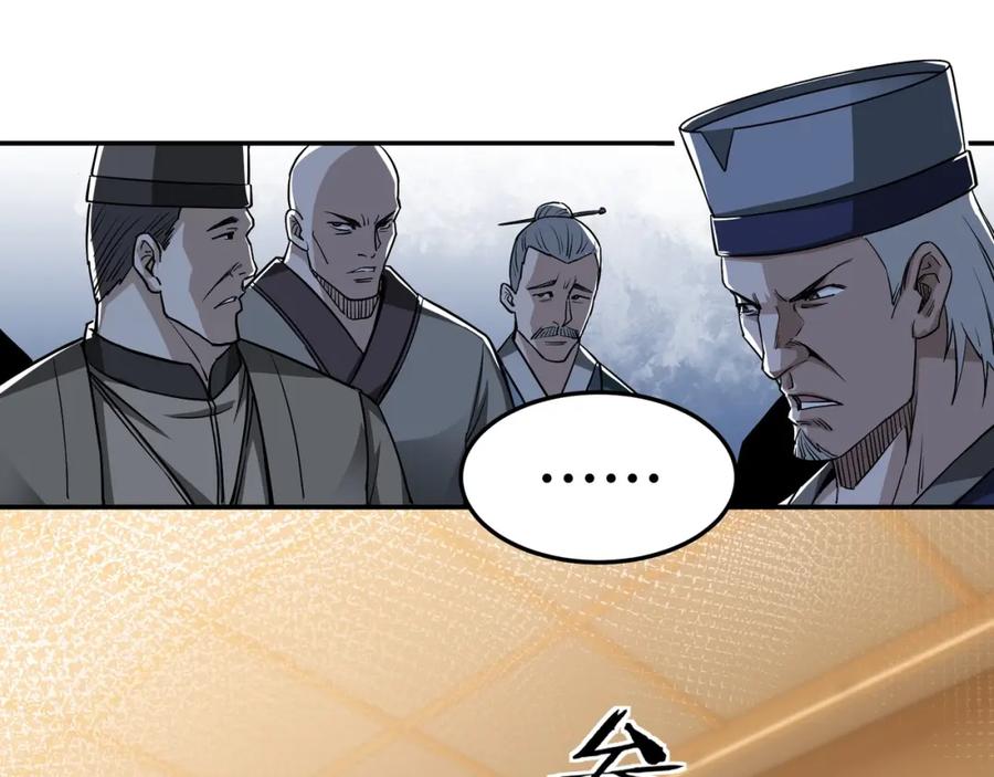 《最强反派系统》第30话 成王败寇 第14页