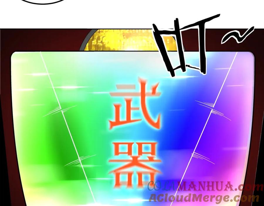 《最强反派系统》第30话 成王败寇 第73页