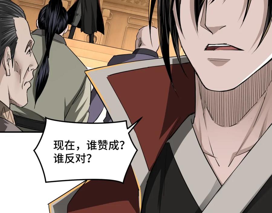 《最强反派系统》第30话 成王败寇 第12页