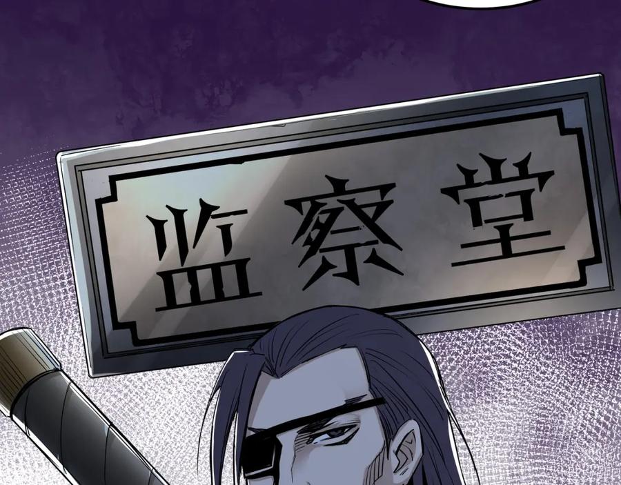 《最强反派系统》第30话 成王败寇 第22页