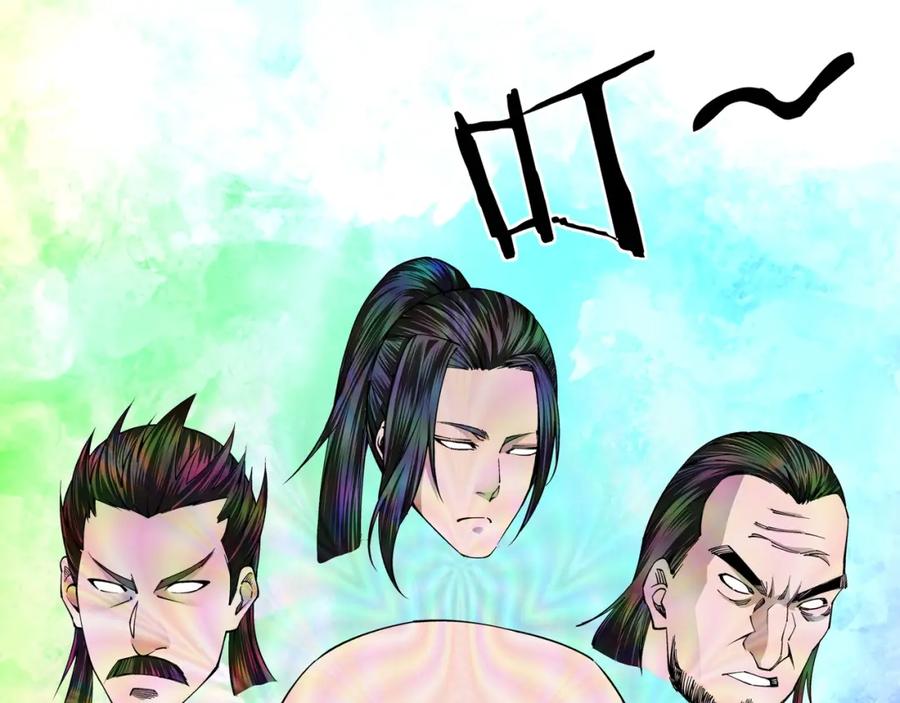 《最强反派系统》第30话 成王败寇 第79页