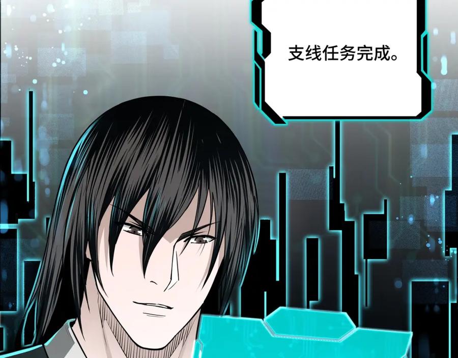 《最强反派系统》第30话 成王败寇 第51页