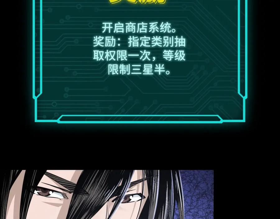 《最强反派系统》第30话 成王败寇 第54页