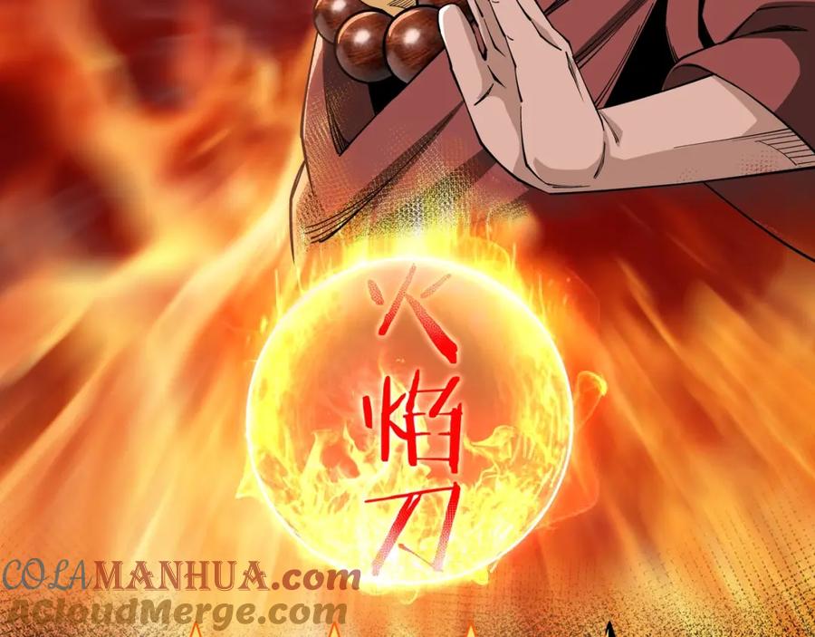 《最强反派系统》第30话 成王败寇 第85页