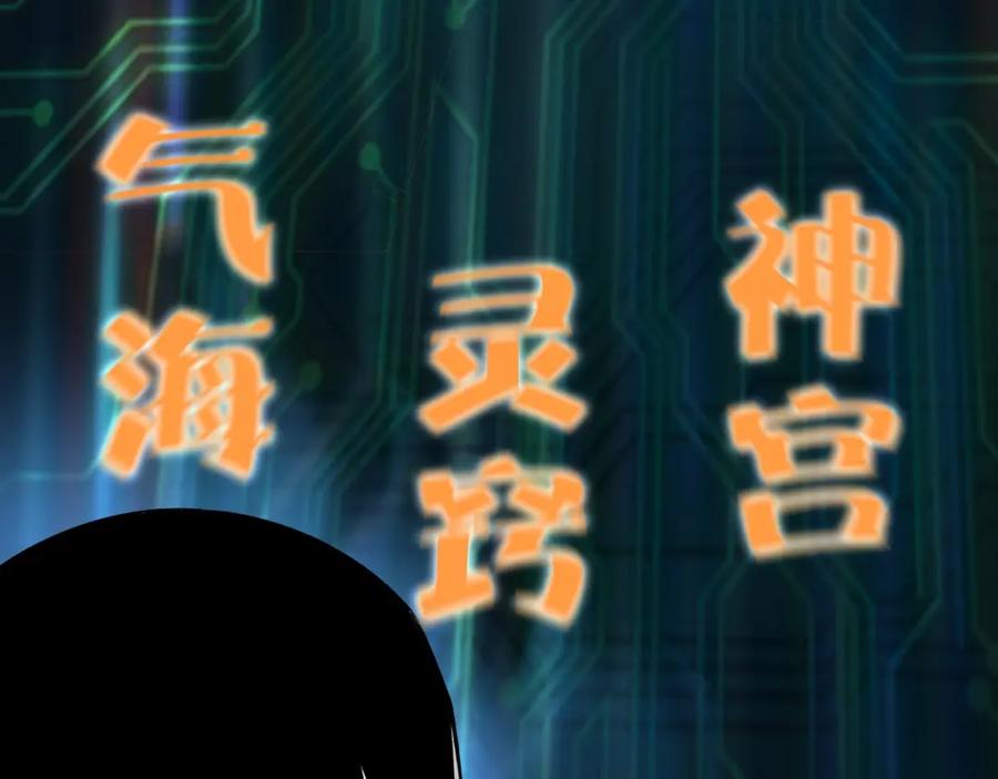 《最强反派系统》第30话 成王败寇 第92页