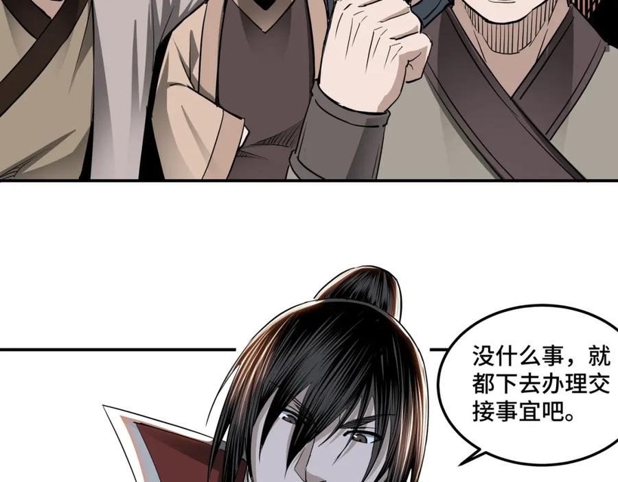 《最强反派系统》第30话 成王败寇 第40页