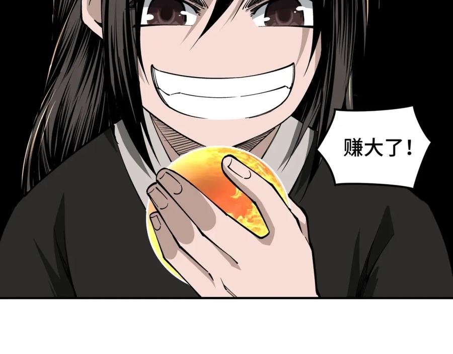 《最强反派系统》第30话 成王败寇 第87页