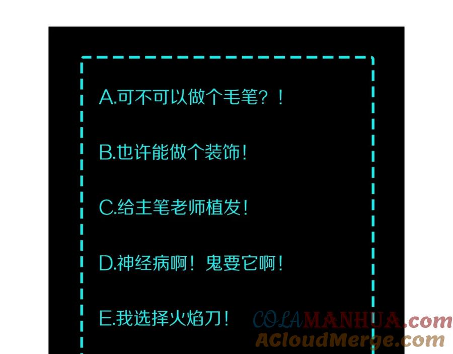 《最强反派系统》第30话 成王败寇 第117页