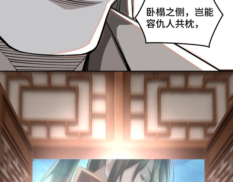 《最强反派系统》第30话 成王败寇 第112页