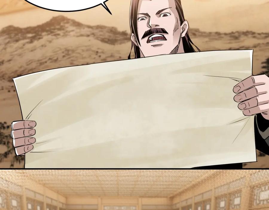 《最强反派系统》第30话 成王败寇 第20页