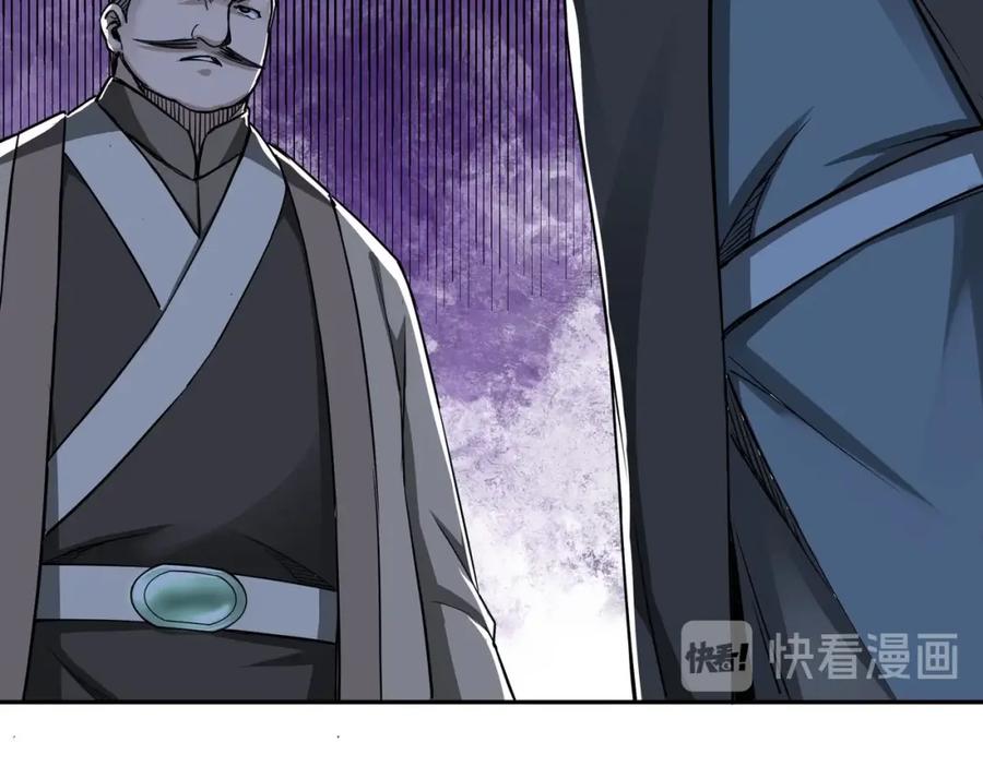 《最强反派系统》第30话 成王败寇 第30页