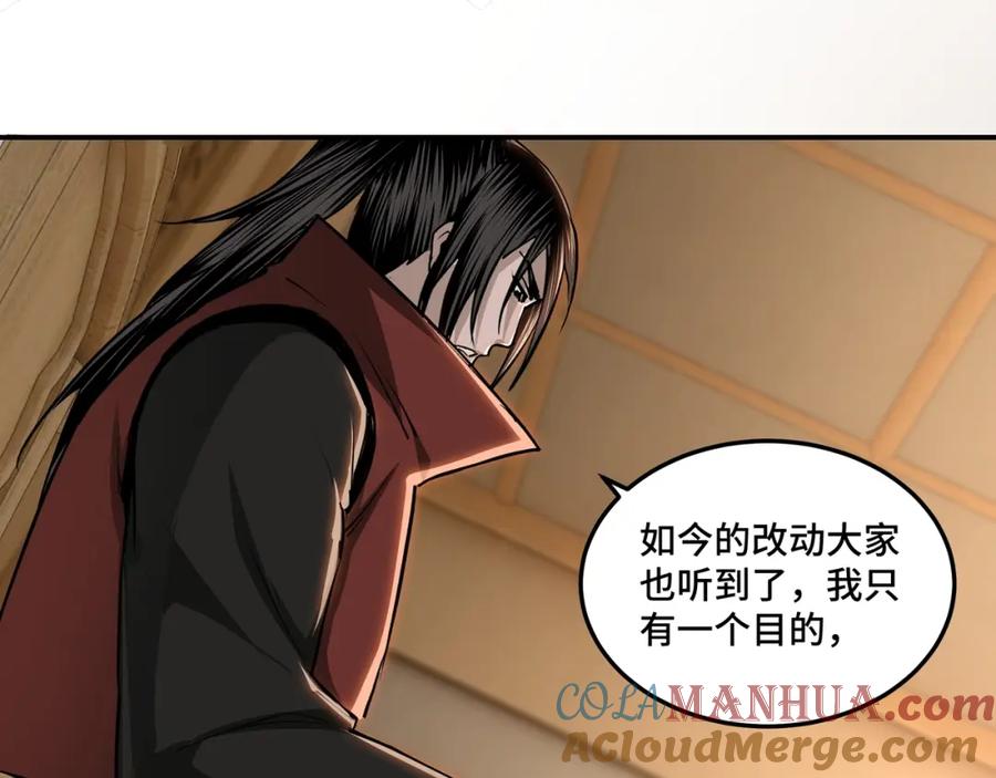 《最强反派系统》第30话 成王败寇 第33页