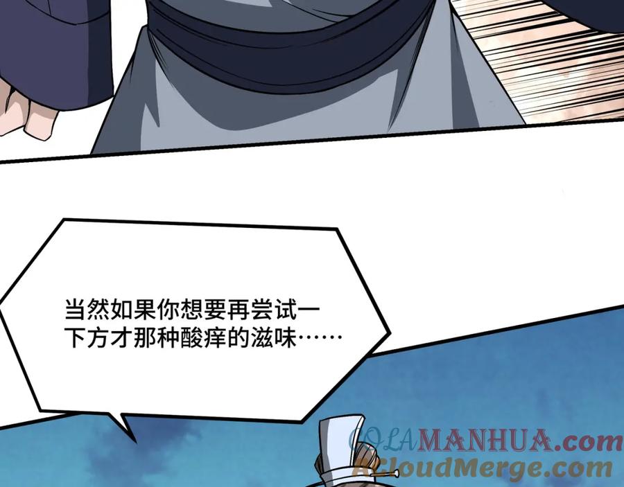 《最强反派系统》第307话 叛逆的黄宇 第37页