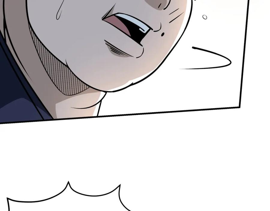 《最强反派系统》第307话 叛逆的黄宇 第52页