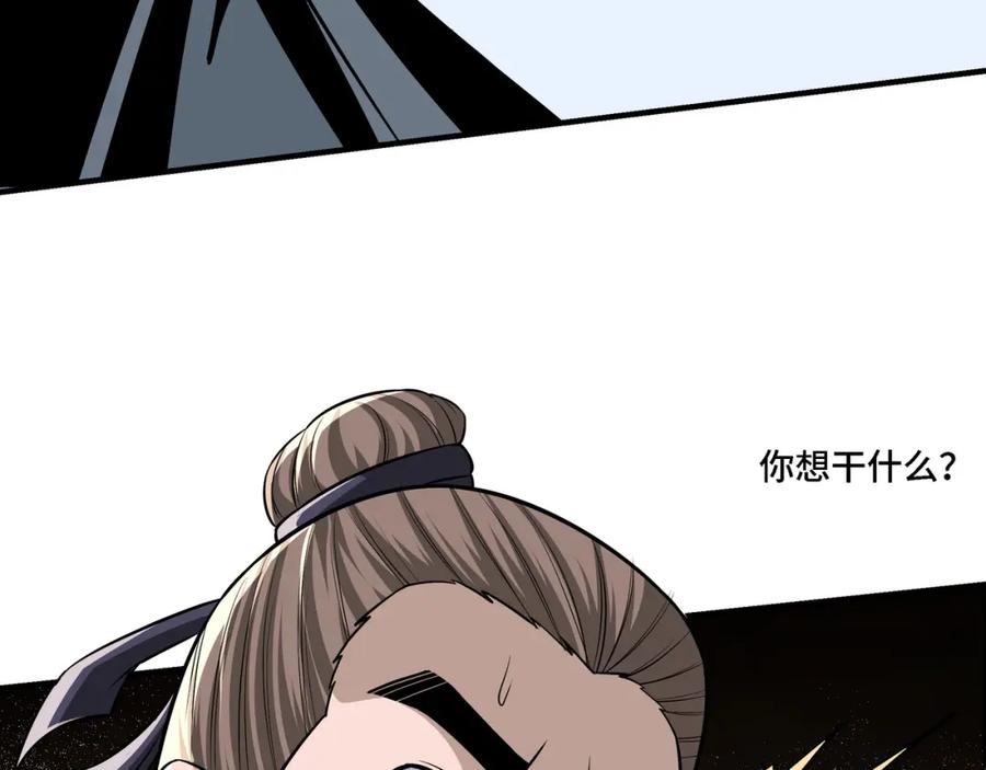 《最强反派系统》第307话 叛逆的黄宇 第23页