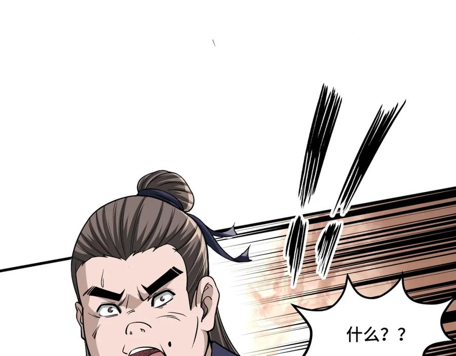 《最强反派系统》第307话 叛逆的黄宇 第35页