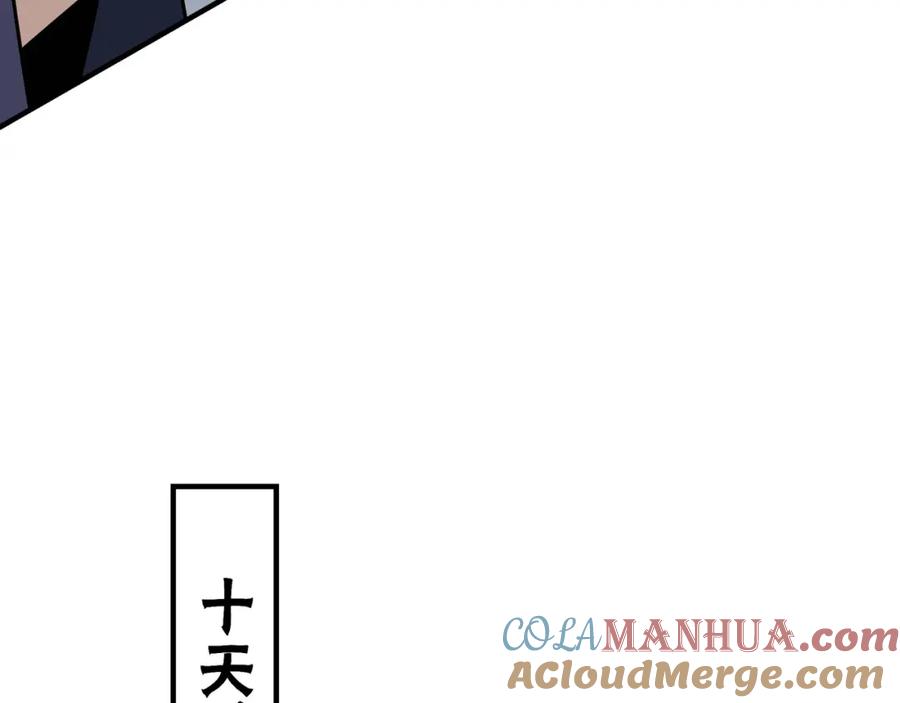 《最强反派系统》第307话 叛逆的黄宇 第45页