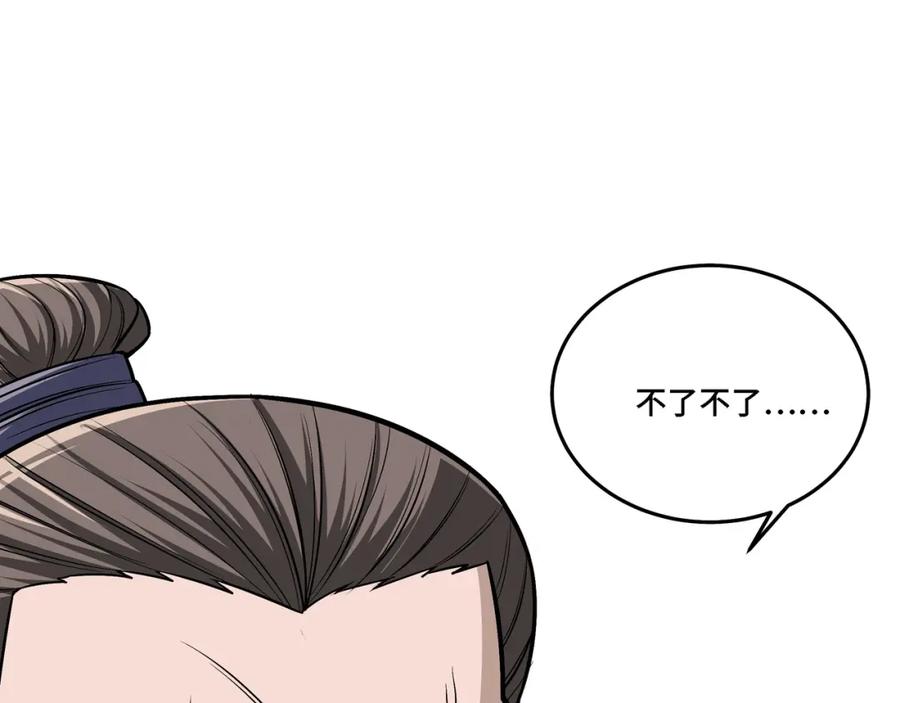 《最强反派系统》第307话 叛逆的黄宇 第42页