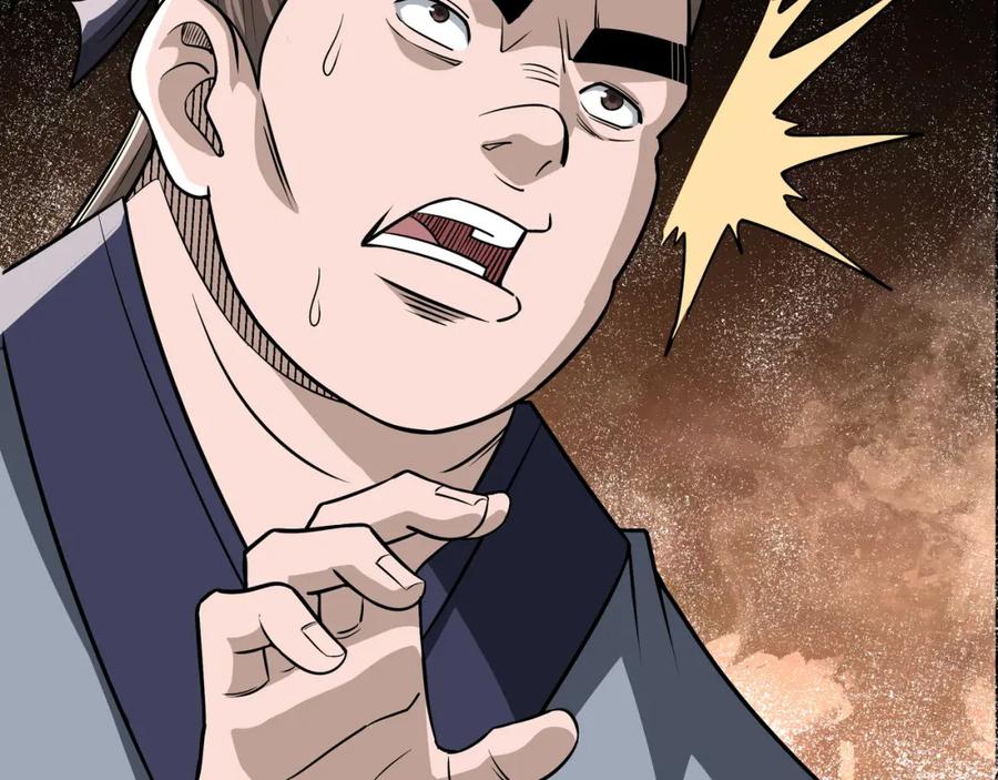 《最强反派系统》第307话 叛逆的黄宇 第24页