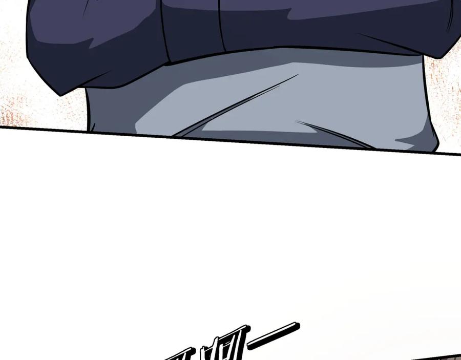 《最强反派系统》第307话 叛逆的黄宇 第7页