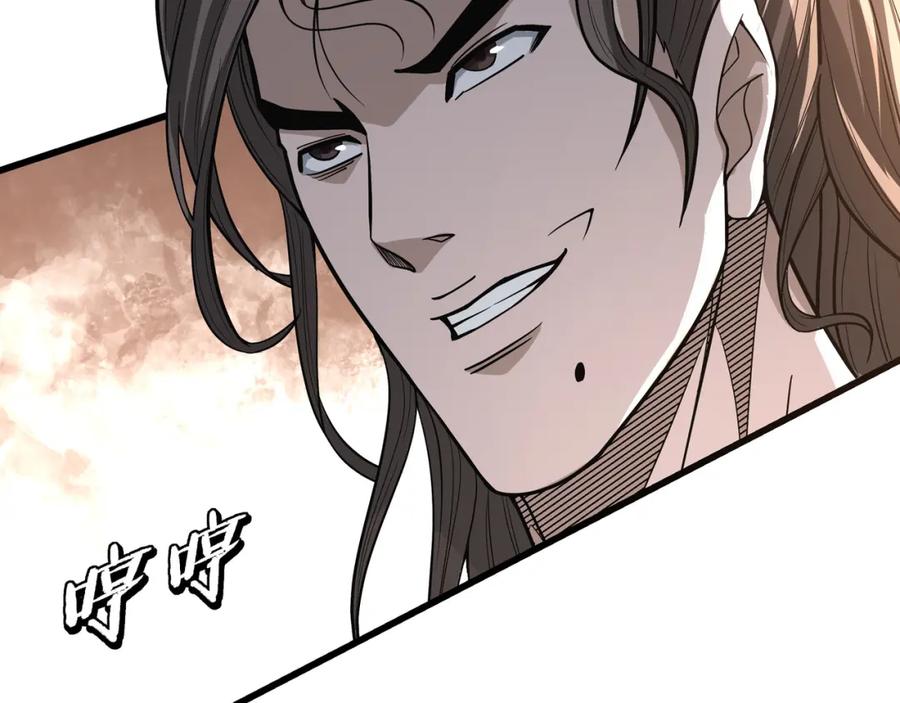 《最强反派系统》第307话 叛逆的黄宇 第86页