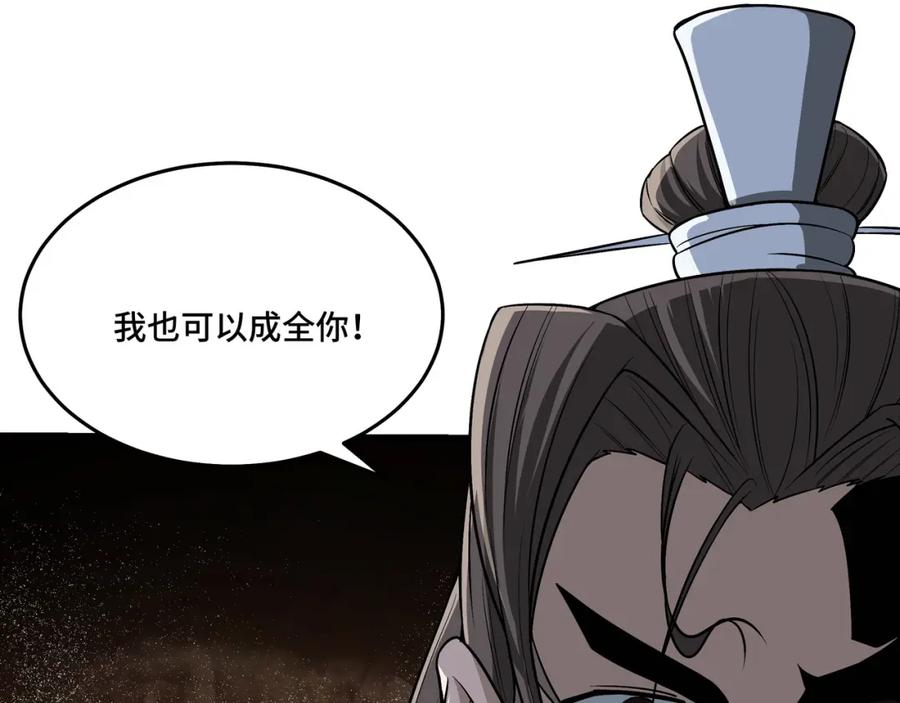 《最强反派系统》第307话 叛逆的黄宇 第40页