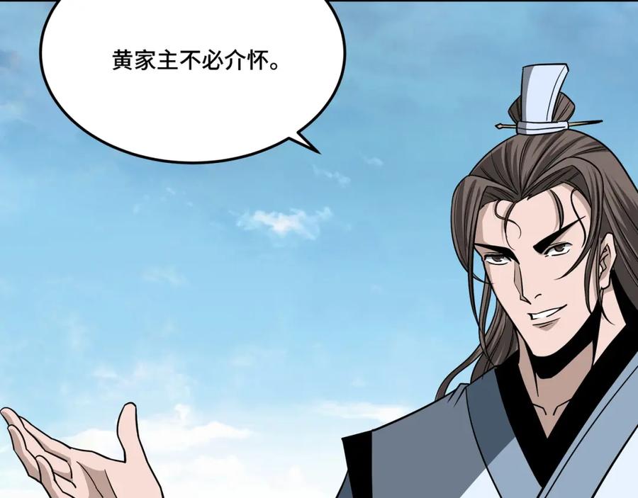 《最强反派系统》第307话 叛逆的黄宇 第58页