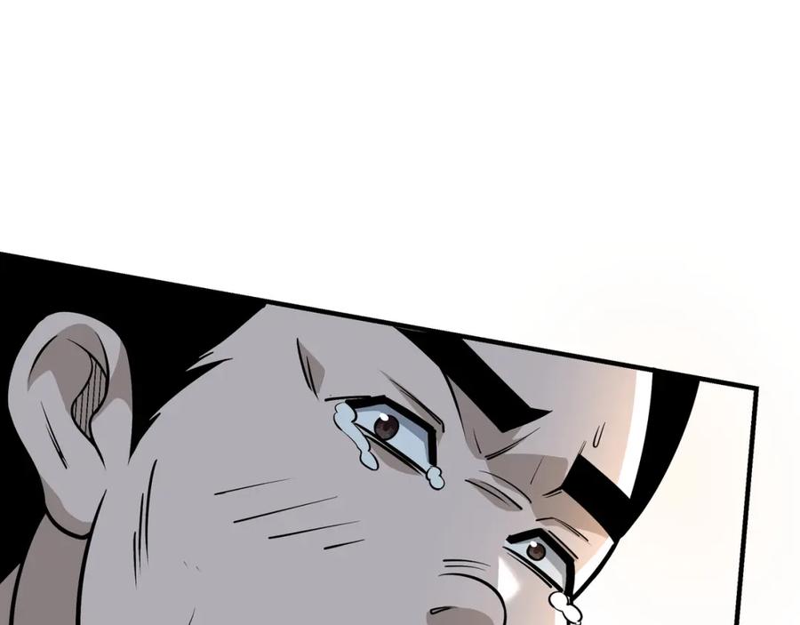 《最强反派系统》第307话 叛逆的黄宇 第51页