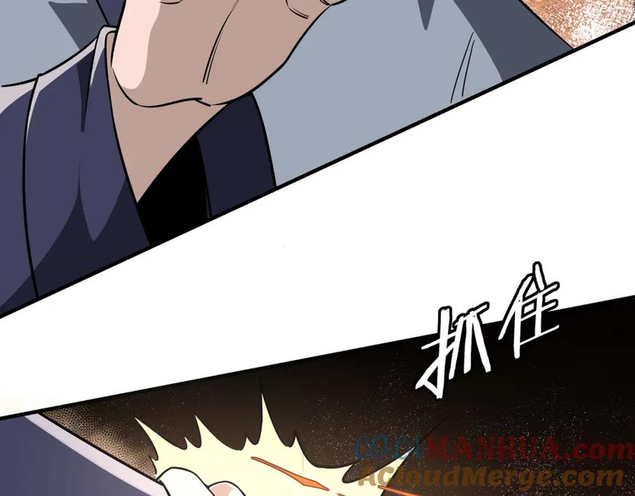 《最强反派系统》第307话 叛逆的黄宇 第25页