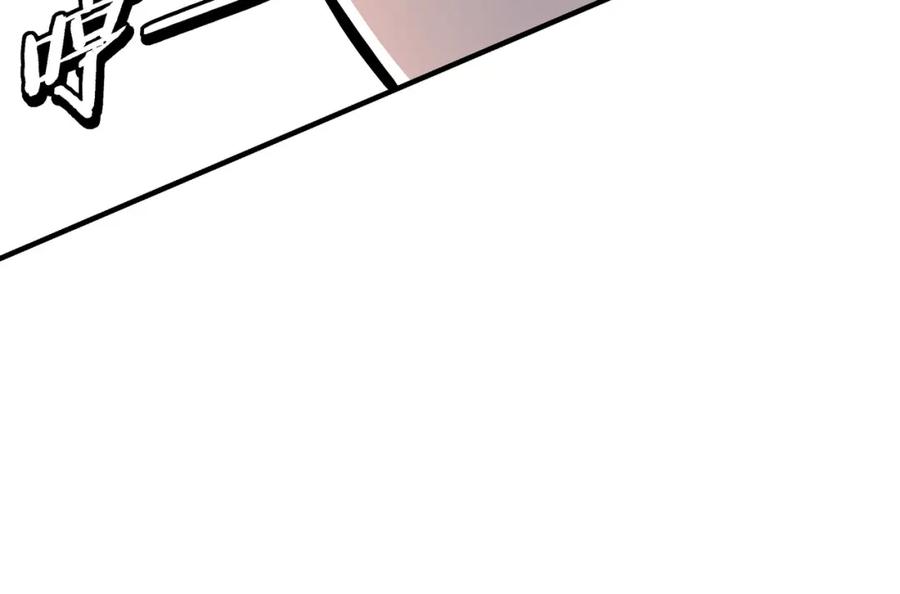 《最强反派系统》第307话 叛逆的黄宇 第74页