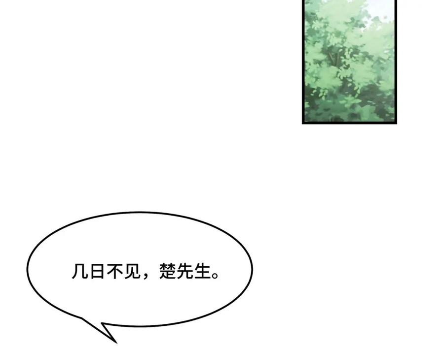 《最强反派系统》第307话 叛逆的黄宇 第47页